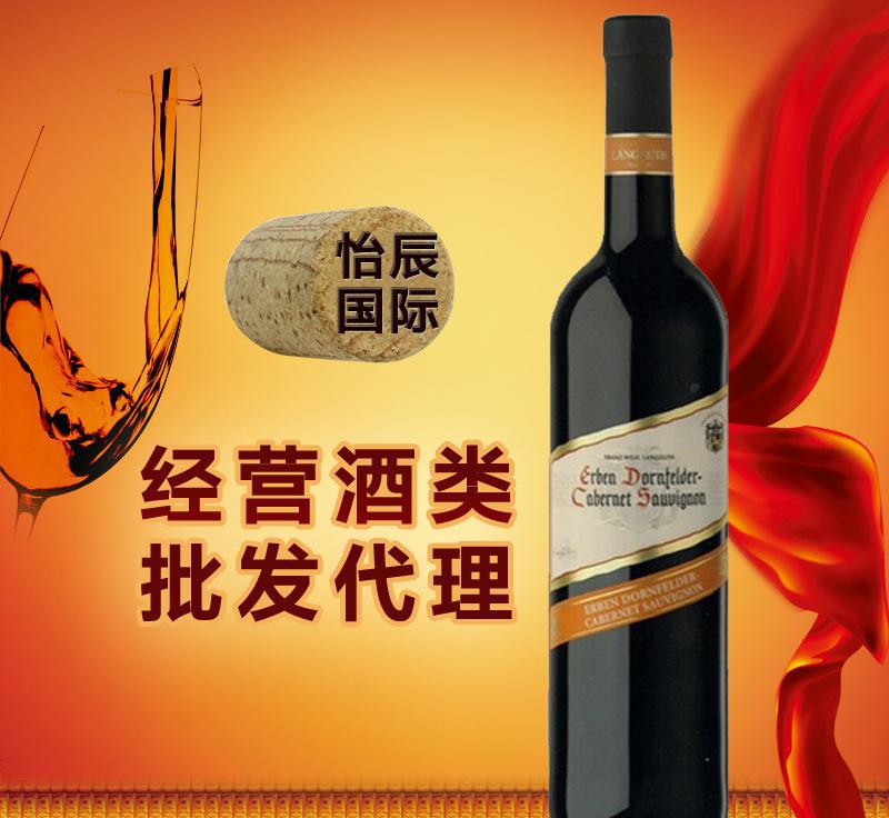 德國原裝進(jìn)口愛賓當(dāng)飛特卡伯納沙維翁紅葡萄酒 半干型的優(yōu)雅之選